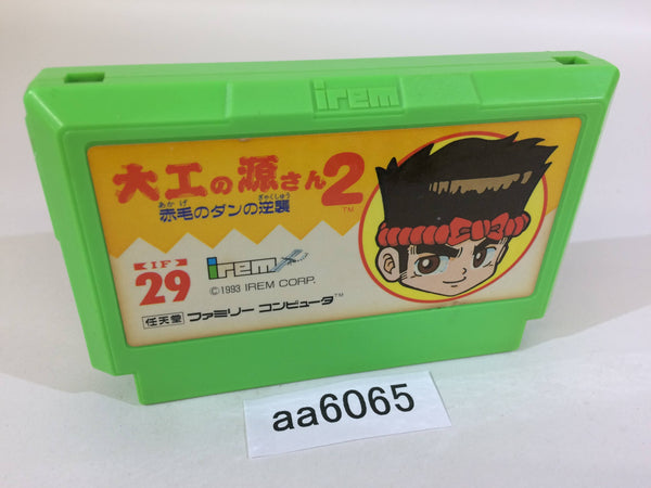 aa6065 Hammerin' Harry Daiku no Gen san 2 NES Famicom Japan