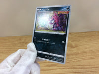 CA1360 Impidimp Darkness C S6a 052/069 Pokemon Card TCG Japan