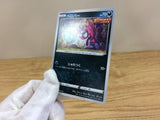 CA1360 Impidimp Darkness C S6a 052/069 Pokemon Card TCG Japan