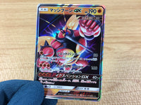 CA3692 BuzzwoleGX Fighting RR SM8b 063/150 Pokemon Card TCG