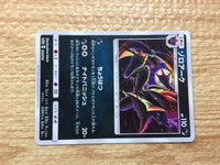 cc6884 Zoroark Darkness - SM12a 079/173 Pokemon Card TCG Japan