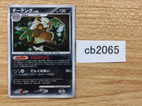 CB2065 Shiftry GrassDark - DP1 DPBP#325 Pokemon Card TCG Japan