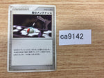 CA9142 Night Maintenance I - DP3 NightMaintenance Pokemon Card TCG Japan