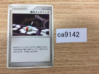 CA9142 Night Maintenance I - DP3 NightMaintenance Pokemon Card TCG Japan