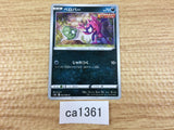 CA1361 Impidimp Darkness C S6a 052/069 Pokemon Card TCG Japan