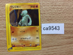 CA9543 Machop Fighting Common e1 021/128 Pokemon Card TCG Japan