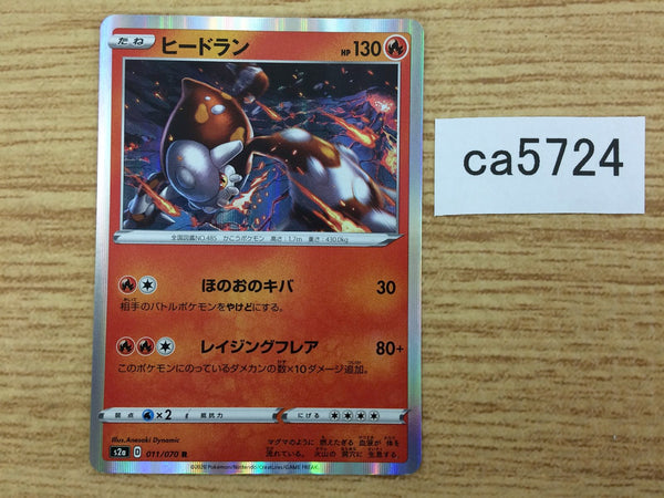 CA5724 Heatran Fire R S2a 011/070 Pokemon Card TCG Japan