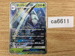 CA6611 Golisopod GX Grass RR SM8b 008/150 Pokemon Card TCG Japan