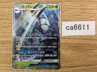 CA6611 Golisopod GX Grass RR SM8b 008/150 Pokemon Card TCG Japan