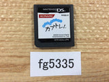 Kabushiki Baibai Trainer Next Nintendo DS Japan - FG5335