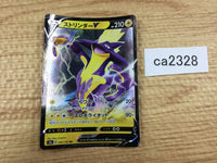 CA2328 ToxtricityV Lightning RR S4a 059/190 Pokemon Card TCG Japan