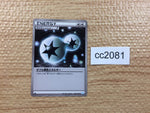 CC2081 Double Colorles Energy Colorless E U BW3HB 052/052 Pokemon Card TCG Japan