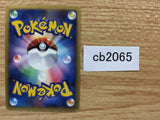 CB2065 Shiftry GrassDark - DP1 DPBP#325 Pokemon Card TCG Japan