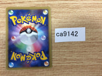 CA9142 Night Maintenance I - DP3 NightMaintenance Pokemon Card TCG Japan