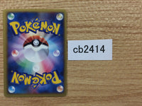 cb2414 Fighting Energy I - VS Pokemon Card TCG Japan