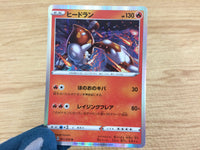 CA5724 Heatran Fire R S2a 011/070 Pokemon Card TCG Japan