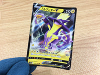 CA2328 ToxtricityV Lightning RR S4a 059/190 Pokemon Card TCG Japan