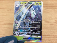 CA6611 Golisopod GX Grass RR SM8b 008/150 Pokemon Card TCG Japan