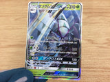 CA6611 Golisopod GX Grass RR SM8b 008/150 Pokemon Card TCG Japan