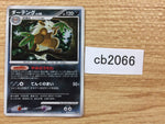 CB2066 Shiftry GrassDark - DP1 DPBP#325 Pokemon Card TCG Japan