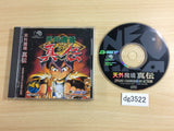 Tengai Makyo Shinden NEO GEO CD Japan - DG3522