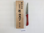 oa1978 Japanese Knif Masakane Boxed Japan