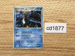 CD1877 Empoleon WaterSteel - DP1 DPBP#456 Pokemon Card TCG Japan