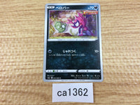 CA1362 Impidimp Darkness C S6a 052/069 Pokemon Card TCG Japan
