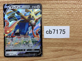 CB7175 Zacian V Metal RR S4a 137/190 Pokemon Card TCG Japan