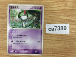 ca7389 Ralts Psychic Common ADVex1 041/080 Pokemon Card TCG Japan