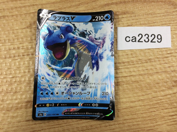 CA2329 LaprasV Water RR S4a 031/190 Pokemon Card TCG Japan
