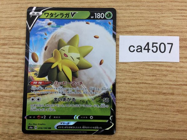 CA4507 Eldegoss V Grass RR S4a 016/190 Pokemon Card TCG