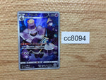 cc8094 Dusknoir Psychic CHR s8b 198/184 Pokemon Card TCG Japan