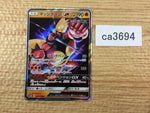 ca3694 BuzzwoleGX Fighting RR SM8b 063/150 Pokemon Card TCG