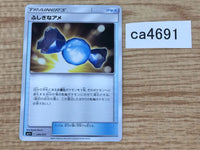 CA4691 Rare Candy I - SM1+ 046/051 Pokemon Card TCG