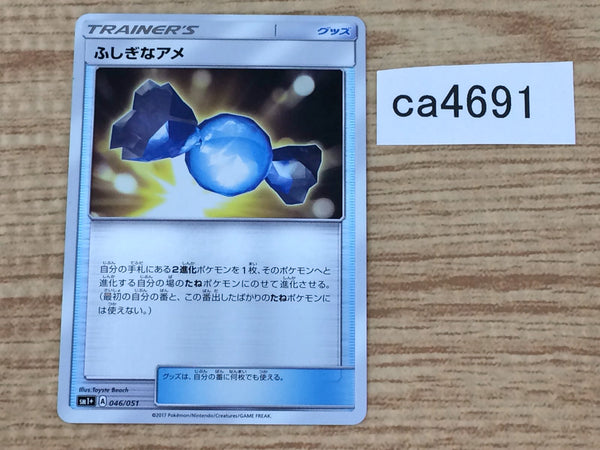 CA4691 Rare Candy I - SM1+ 046/051 Pokemon Card TCG