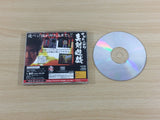 Segata Sanshirou Shinken Yuugi Sega Saturn Japan - UD5844