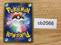 CB2066 Shiftry GrassDark - DP1 DPBP#325 Pokemon Card TCG Japan