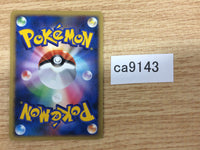CA9143 Potion I - DP3 Potion Pokemon Card TCG Japan