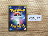 CD1877 Empoleon WaterSteel - DP1 DPBP#456 Pokemon Card TCG Japan