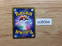 cc8094 Dusknoir Psychic CHR s8b 198/184 Pokemon Card TCG Japan