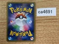 CA4691 Rare Candy I - SM1+ 046/051 Pokemon Card TCG