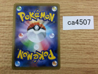 CA4507 Eldegoss V Grass RR S4a 016/190 Pokemon Card TCG