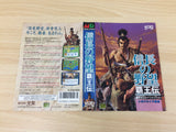 DG6965 Nobunaga no Yabou Haouden BOXED Mega Drive Genesis Japan