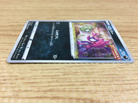 CA1362 Impidimp Darkness C S6a 052/069 Pokemon Card TCG Japan