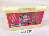 Mitokoumon NES Famicom Japan - AC1320