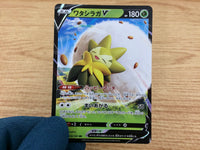 CA4507 Eldegoss V Grass RR S4a 016/190 Pokemon Card TCG
