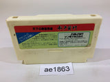 Mitokoumon NES Famicom Japan - AE1863