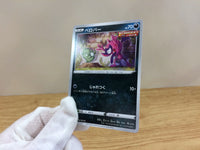 CA1362 Impidimp Darkness C S6a 052/069 Pokemon Card TCG Japan