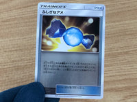 CA4691 Rare Candy I - SM1+ 046/051 Pokemon Card TCG